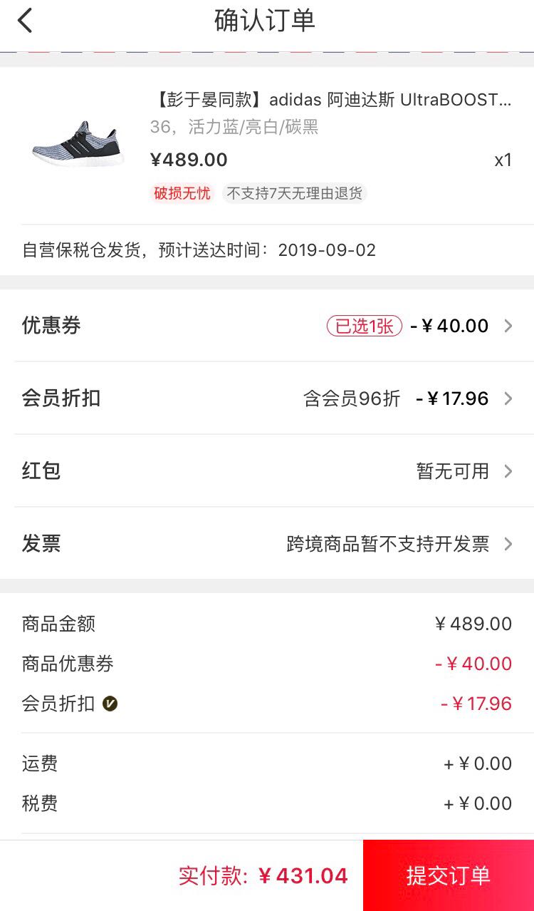 订单截图