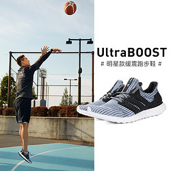 adidas 阿迪达斯 adidas Ultra Boost 4.0 中性跑步休闲鞋