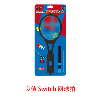 IINE 良值 Switch网球拍  黑色