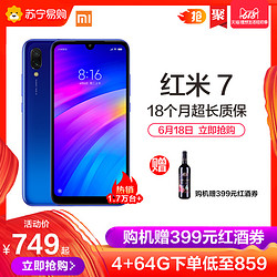 Redmi 红米 红米 7 智能手机 3GB 32GB