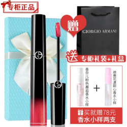 阿玛尼(ARMANI)臻致丝绒哑光红管唇釉201黑管口红 送专柜礼盒礼袋 黑管500#金闪锦鲤 送专柜别致礼袋礼盒