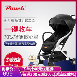 Pouch 帛琦 婴儿推车