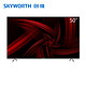 历史低价：Skyworth 创维 50H9D 50英寸 4K+HDR 液晶电视