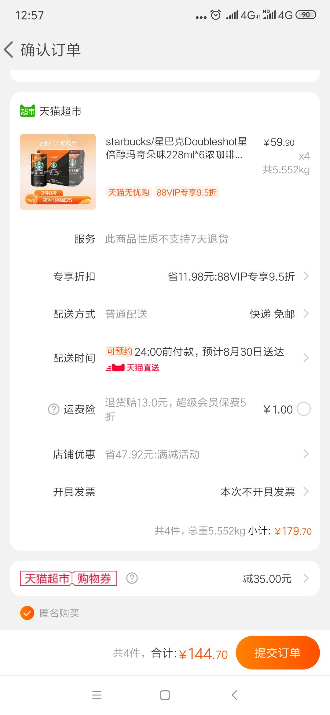 订单截图