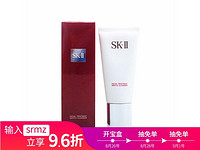 SK-II 日本 氨基酸保湿控油清洁洗面奶 120g