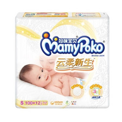 MamyPoko 妈咪宝贝 云柔新生儿纸尿裤 S104片 