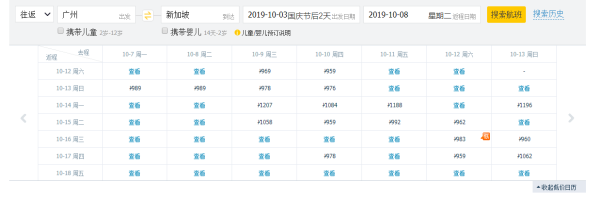 带娃出行又安全又好玩!全国多地-新加坡机票