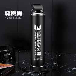 水基型灭火器 600ml