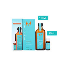 Moroccanoil 摩洛哥油护发精油 100ml赠送10ml旅行装套盒