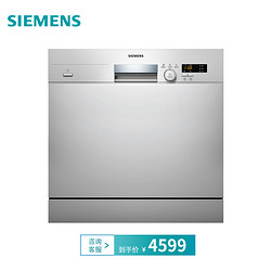 SIEMENS 西门子 SC73E810TI 嵌入式洗碗机