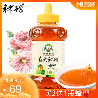 福建农大 神蜂纯正天然百花蜂蜜 1000g