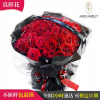 MissMolly鲜花速递 红玫瑰花束礼盒 33红玫瑰花束