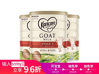 Karicare 新西兰 可瑞康 羊奶粉 3段 1岁以上 900g新包装 3罐装