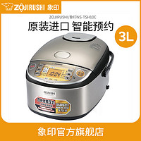 ZOJIRUSHI/象印电饭煲日本家用智能蒸笼蛋糕电饭锅TSH10C 4-6人份