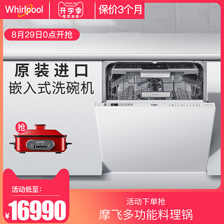 Whirlpool 惠而浦  WIO 3O33 DEL CN 洗碗机自动家用嵌入式 (白色)