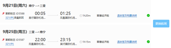 全国多地-三亚海棠湾5天4晚自由行(4晚宿威斯汀,不挪窝)