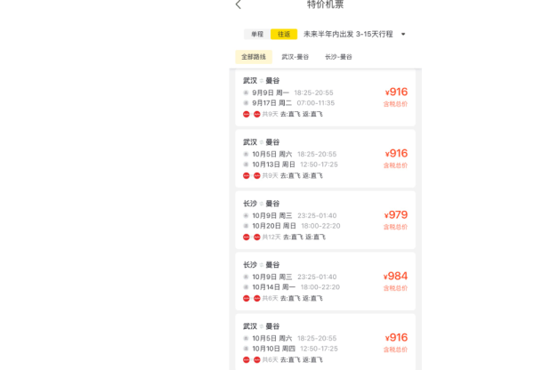 免费落地签再次延长!说走就走无压力!全国多地-泰国曼谷
