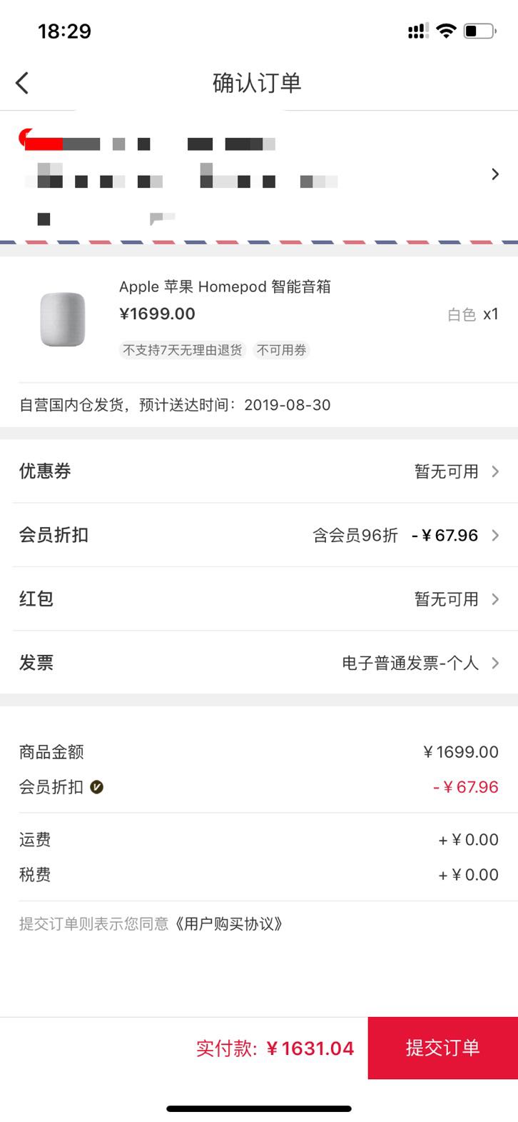 订单截图