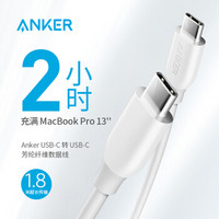 Anker 安克 A8182 Type-c转Type-c充电线 白色