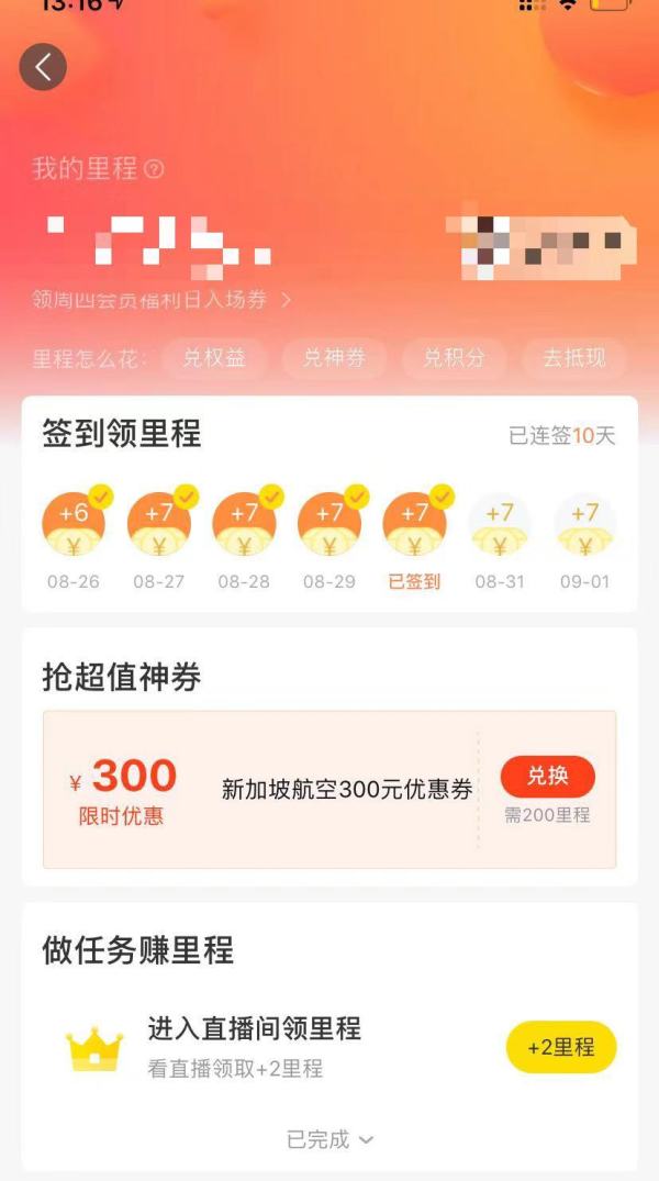速领!300元立减优惠券小神价!五星新航!全国多地-新加坡/巴厘岛