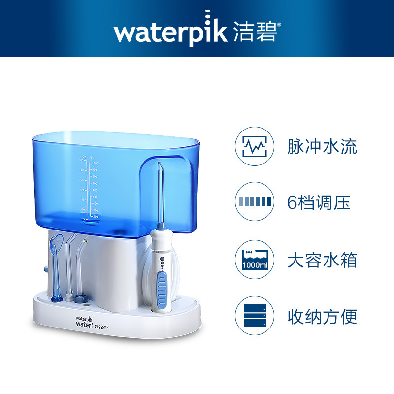 Waterpik最新家用无线冲牙器开箱