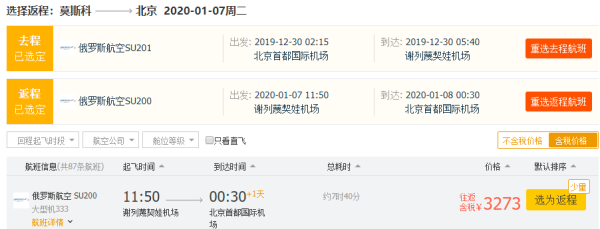 看蓝冰,观极光!全国多地-俄罗斯莫斯科/伊尔库茨克/摩尔曼斯克机票