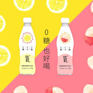 斐素 氧+ 气泡水 柠檬花椒味 550ml*6瓶