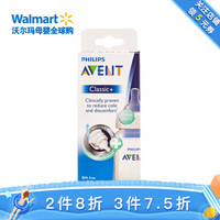 新安怡（AVENT） 飞利浦 单只硅胶奶嘴 经典宽口径 婴幼儿奶瓶260ml *7件