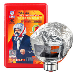 友安 火灾逃生面具 灭火器搭配用 过滤式消防自救呼吸器 防毒面具 橡胶款 TZL30