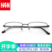 汉（HAN）眼镜框近视眼镜男女款 纯钛防蓝光商务眼镜框架 49120 亮黑色 配依视路1.56钻晶A3镜片(0-600度)