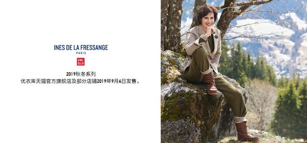 感受法式优雅 优衣库&Ines de la Fressange合作系列 