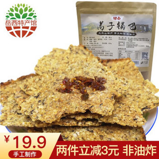 手工咸肉锅巴500g 19.9元 *2件