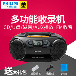 Philips/飞利浦 AZ329 CD播放机磁带机U盘英语学习便携式收录机