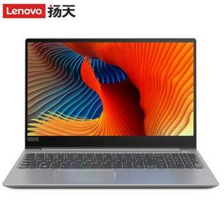 联想（Lenovo）扬天V730 15.6英寸笔记本电脑(i7-7700HQ 8G 512G PCIE SSD GTX 1050Ti 4G 二年上门服务)银色