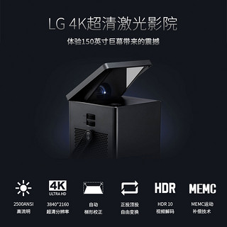 LG HU80KG 4K激光电视