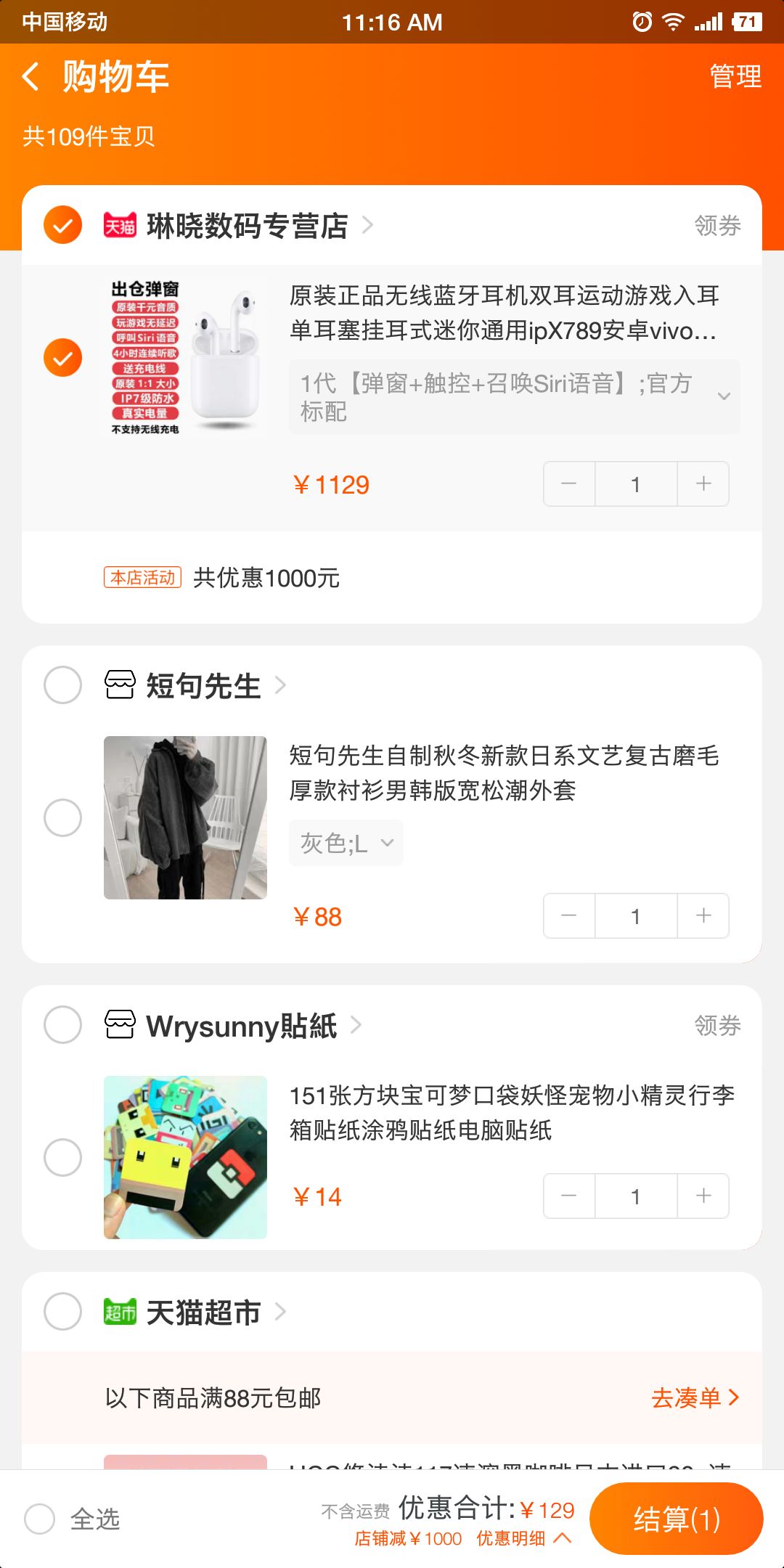 订单截图