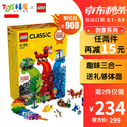 LEGO 乐高 经典创意系列 10698 大号积木盒