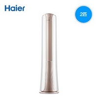 Haier 海尔 KFR-50LW/22HBA22AU1 立柜式空调 (2匹) 