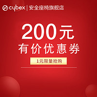 cybex汽车用品旗舰店的200元无门槛店铺优惠券08/16-09/16