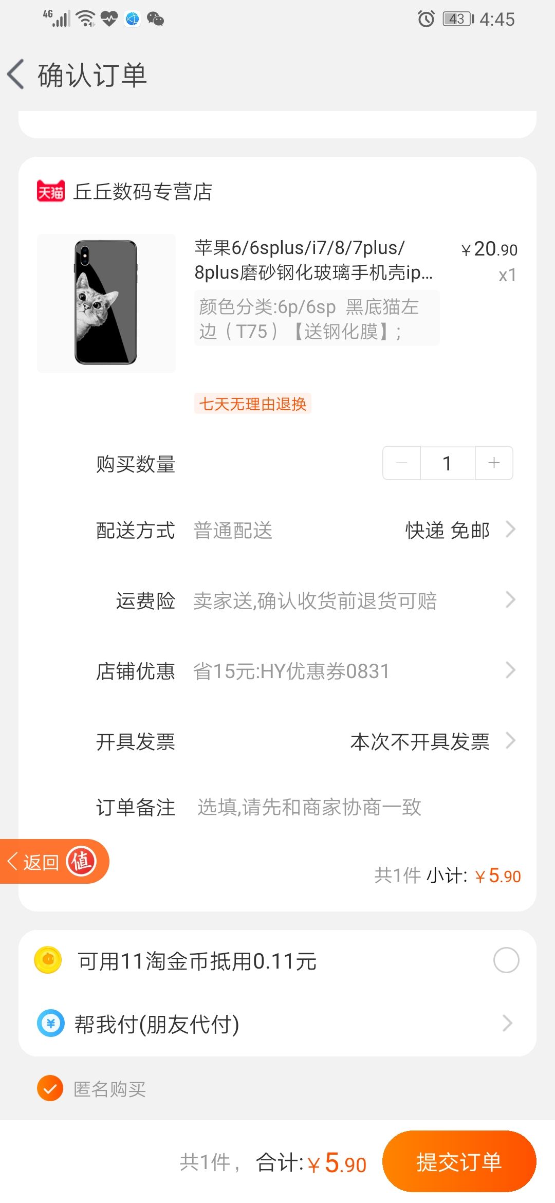 订单截图