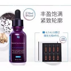 SKINCEUTICALS 修丽可 紫米玻色因抗衰老精华