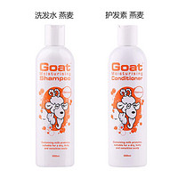 Goat 羊奶洗发水 300ml 赠羊奶护发素 300ml 多规格可选 燕麦味 *2件