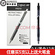 移动专享：Uniball 三菱 UMN-105 按制中性笔 0.5mm 12支装 黑色 *2件