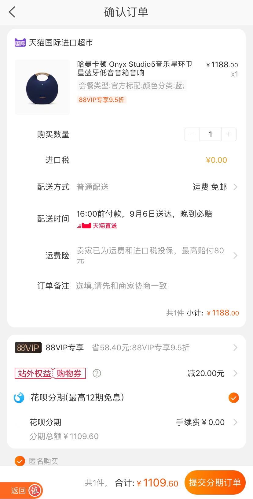 订单截图