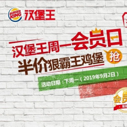 BURGER KING 汉堡王 狠霸王鸡腿堡