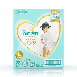 Pampers 帮宝适 一级系列 婴儿拉拉裤 L 72片 *2件