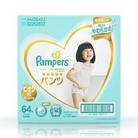 Pampers 帮宝适 一级帮系列 婴儿拉拉裤 XL64片 *2件