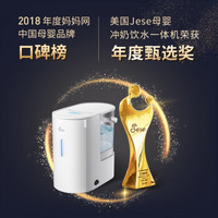 JESE 洁氏 JS-300A 消毒分体式暖奶器