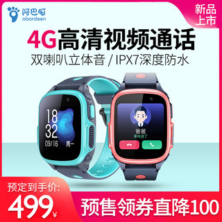  abardeen/阿巴町 T3 GPS防水防走丢 儿童智能电话手表