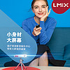 LMIX 无 S1 投影仪